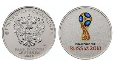 2018 FIFA coins in Russia