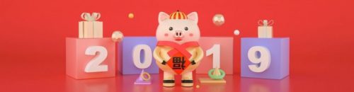 The Year of the Pig